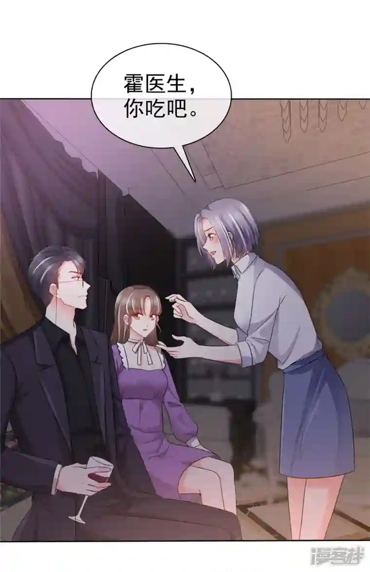 顶头上司成了我的金主第22话 争风吃醋？