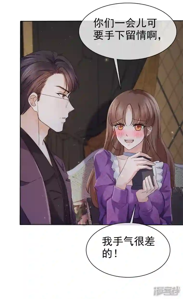 顶头上司成了我的金主第22话 争风吃醋？