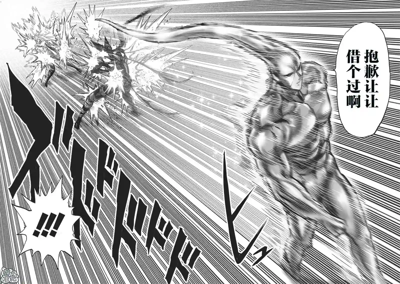 一拳超人第200话 成果