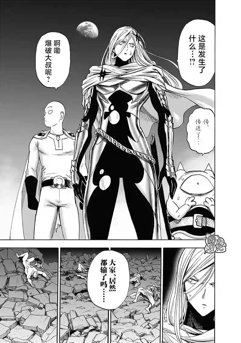 一拳超人第200话 成果