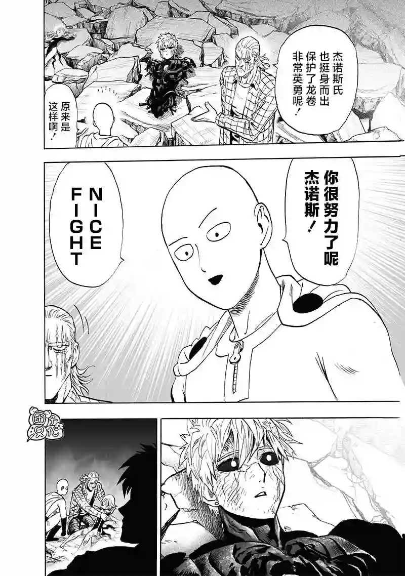 一拳超人第200话 成果