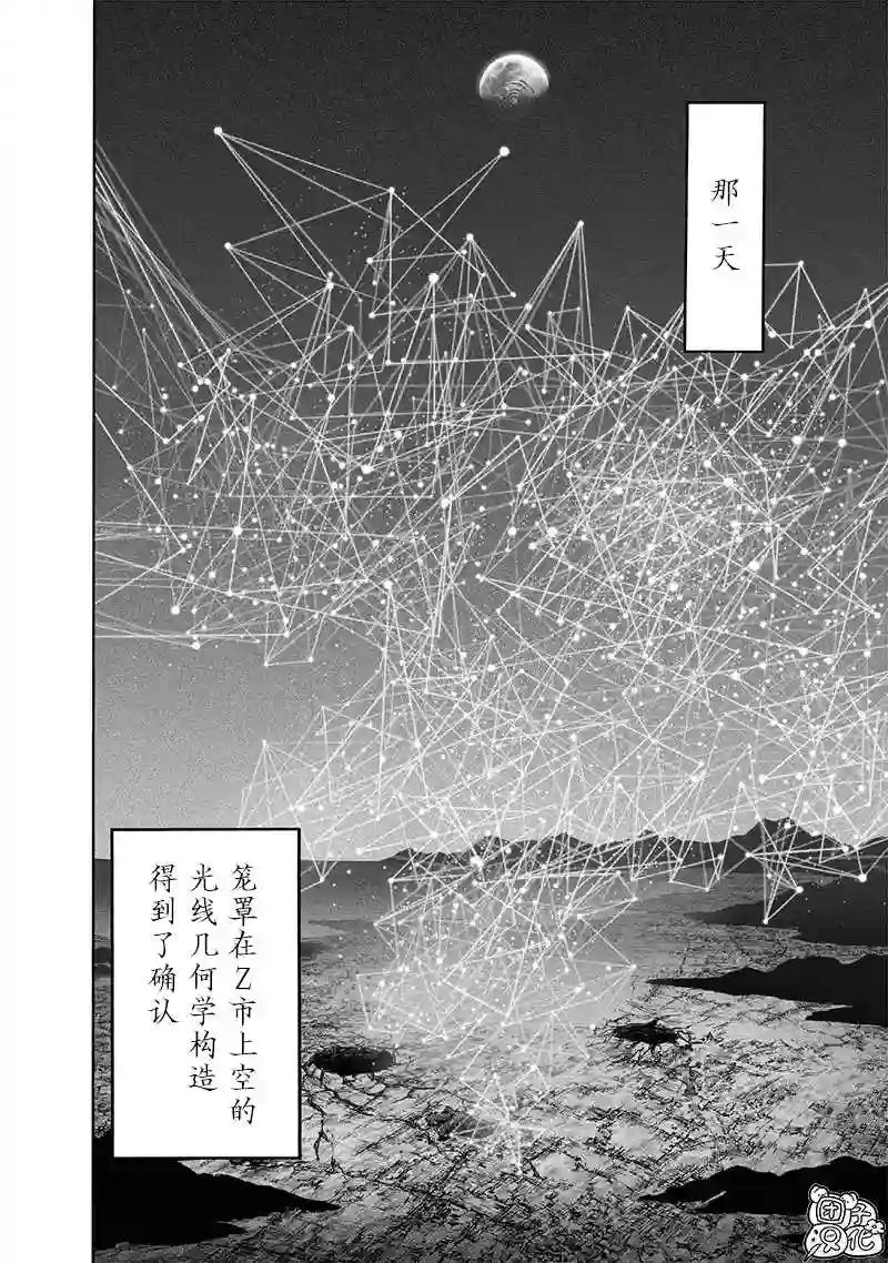 一拳超人第200话 成果