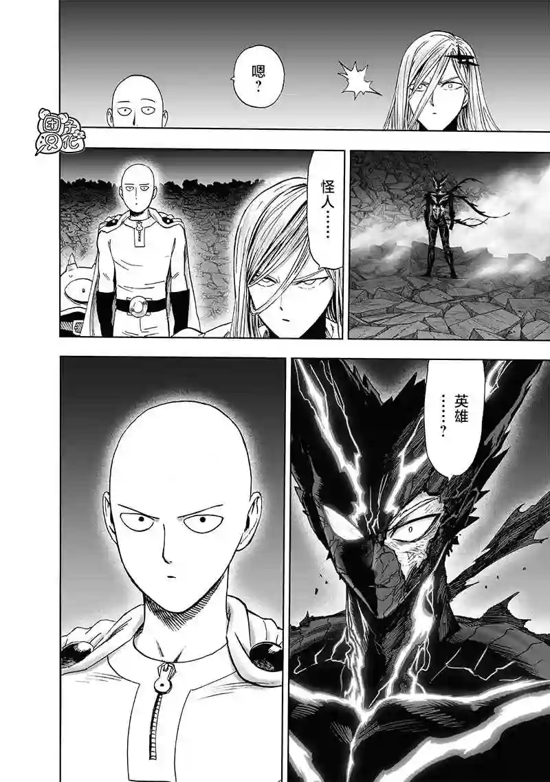 一拳超人第200话 成果