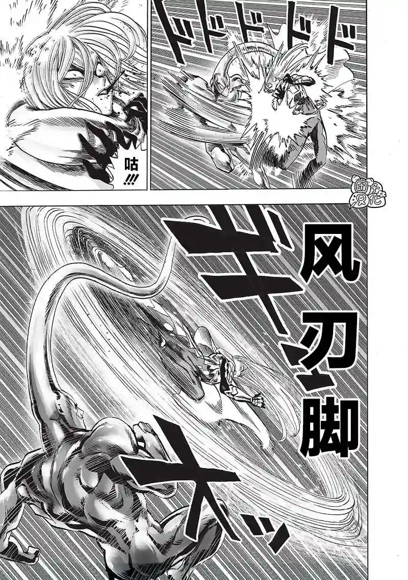 一拳超人第200话 成果
