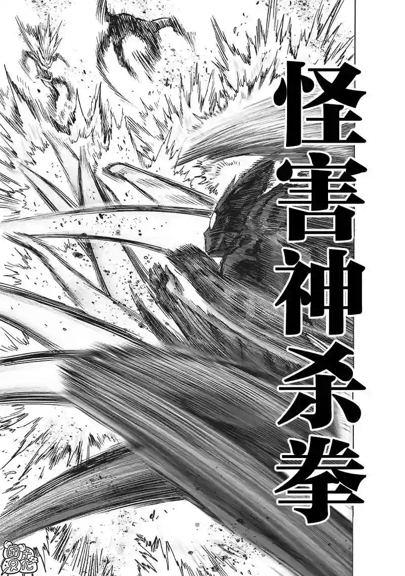 一拳超人第200话 成果