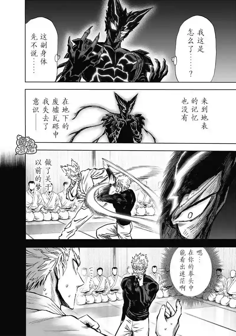 一拳超人第200话 成果