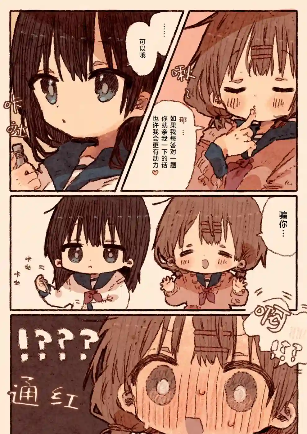 紙魚いりこ百合小故事合集想挑逗无表情女的女孩