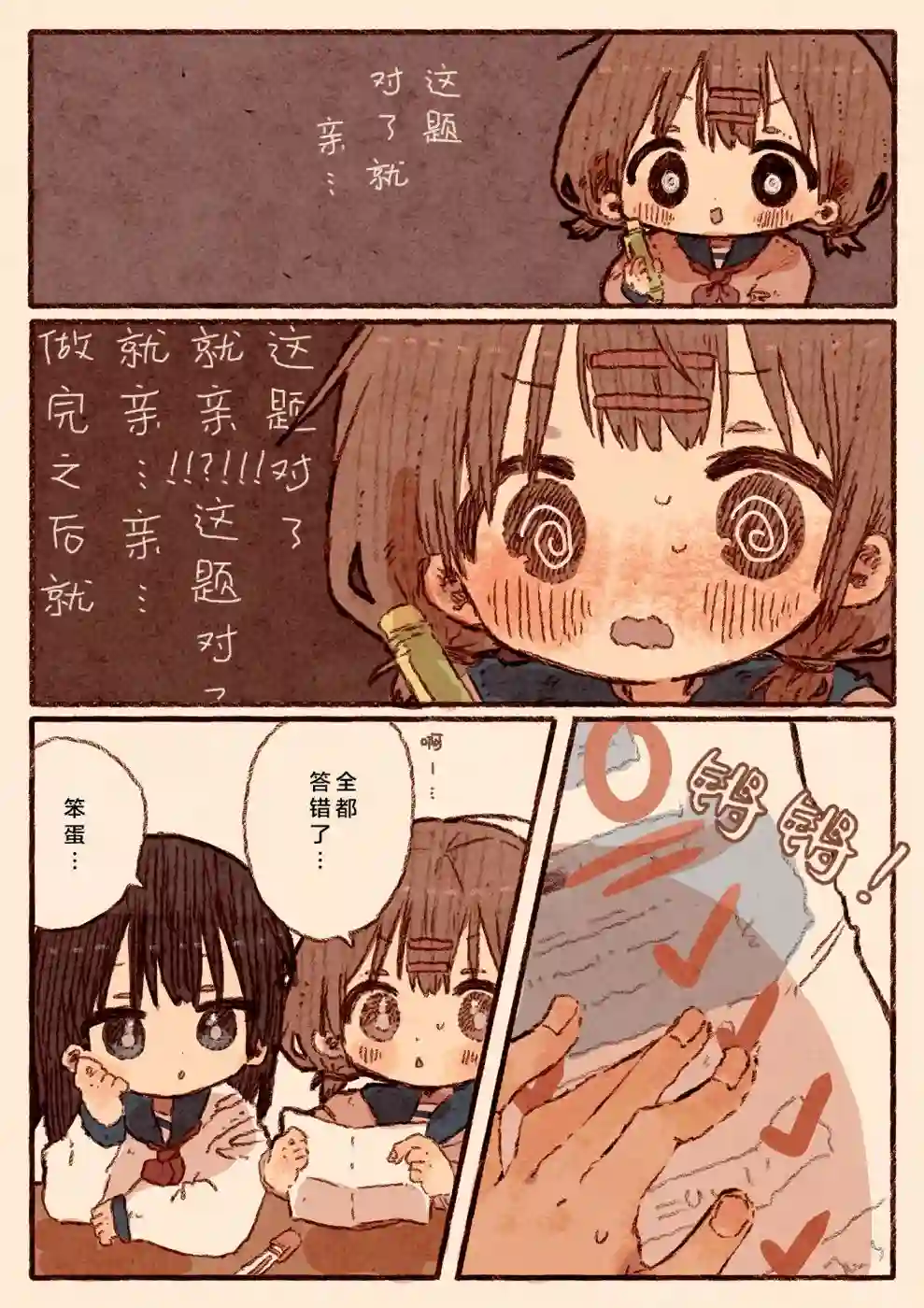 紙魚いりこ百合小故事合集想挑逗无表情女的女孩