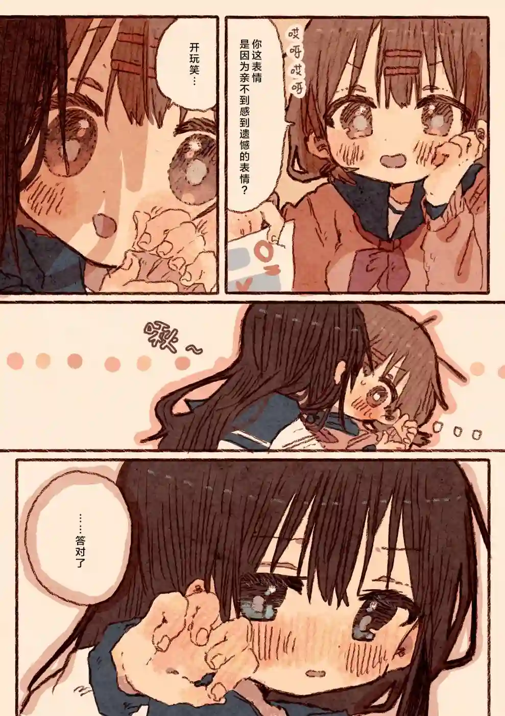 紙魚いりこ百合小故事合集想挑逗无表情女的女孩