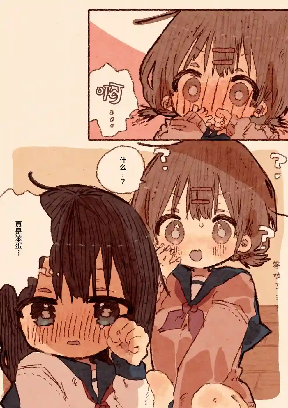 紙魚いりこ百合小故事合集想挑逗无表情女的女孩