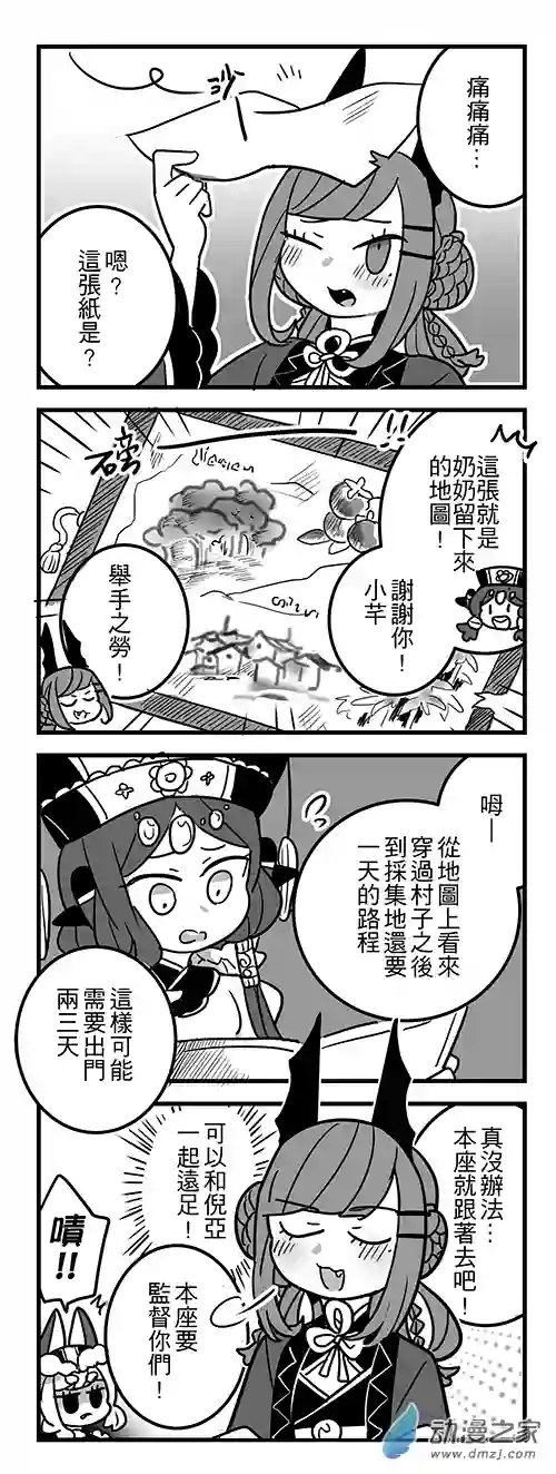 倪亚的恋丹工坊第13话