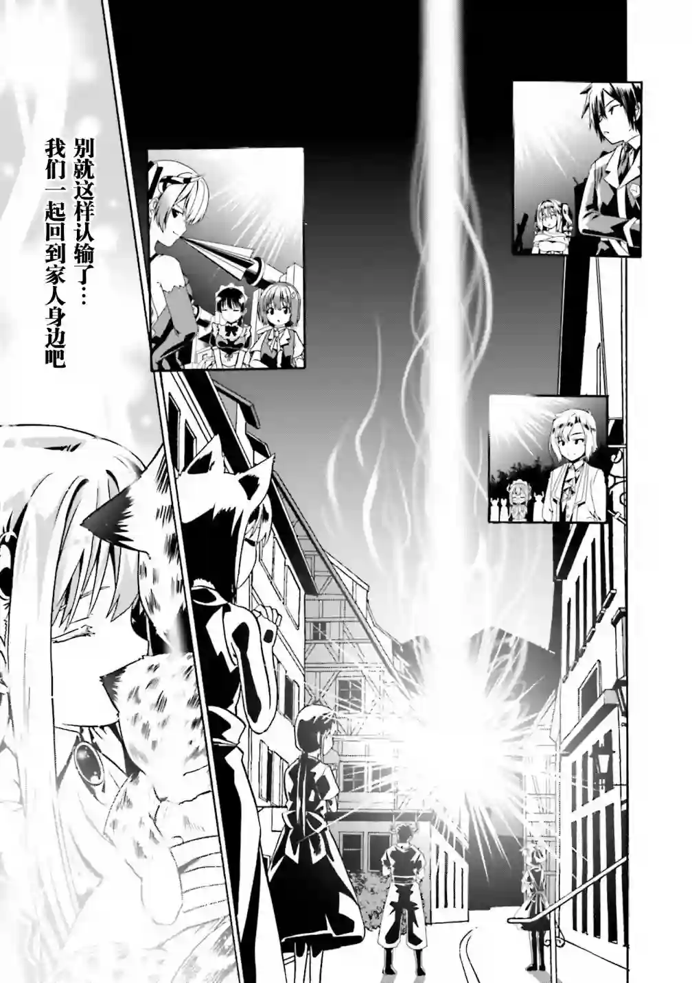 看起来我的身体好像完全无敌了呢第36话