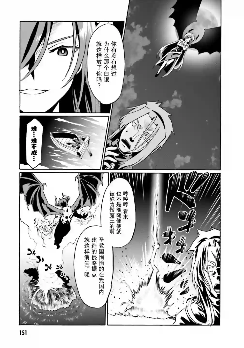 看起来我的身体好像完全无敌了呢第36话