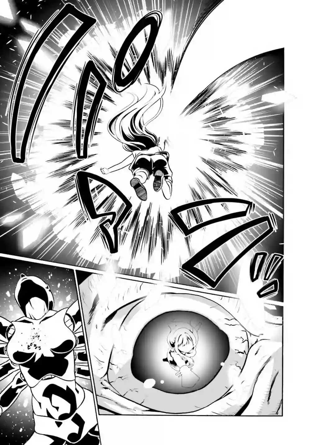 看起来我的身体好像完全无敌了呢第36话