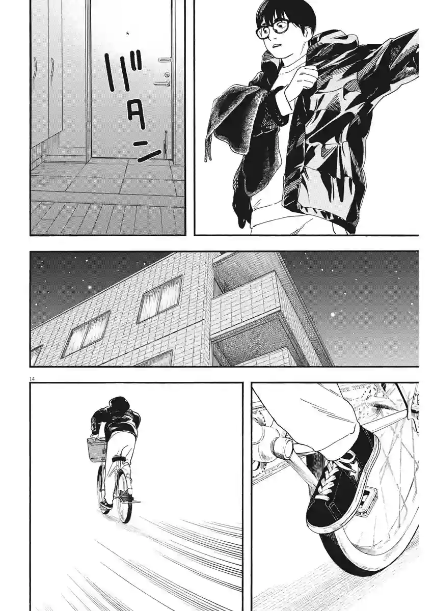 放学后失眠的你第81话