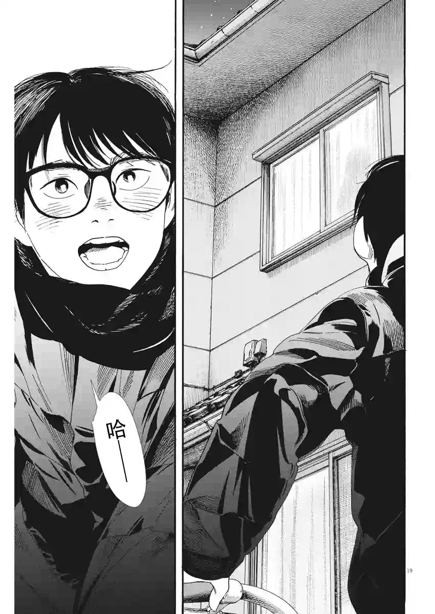 放学后失眠的你第81话