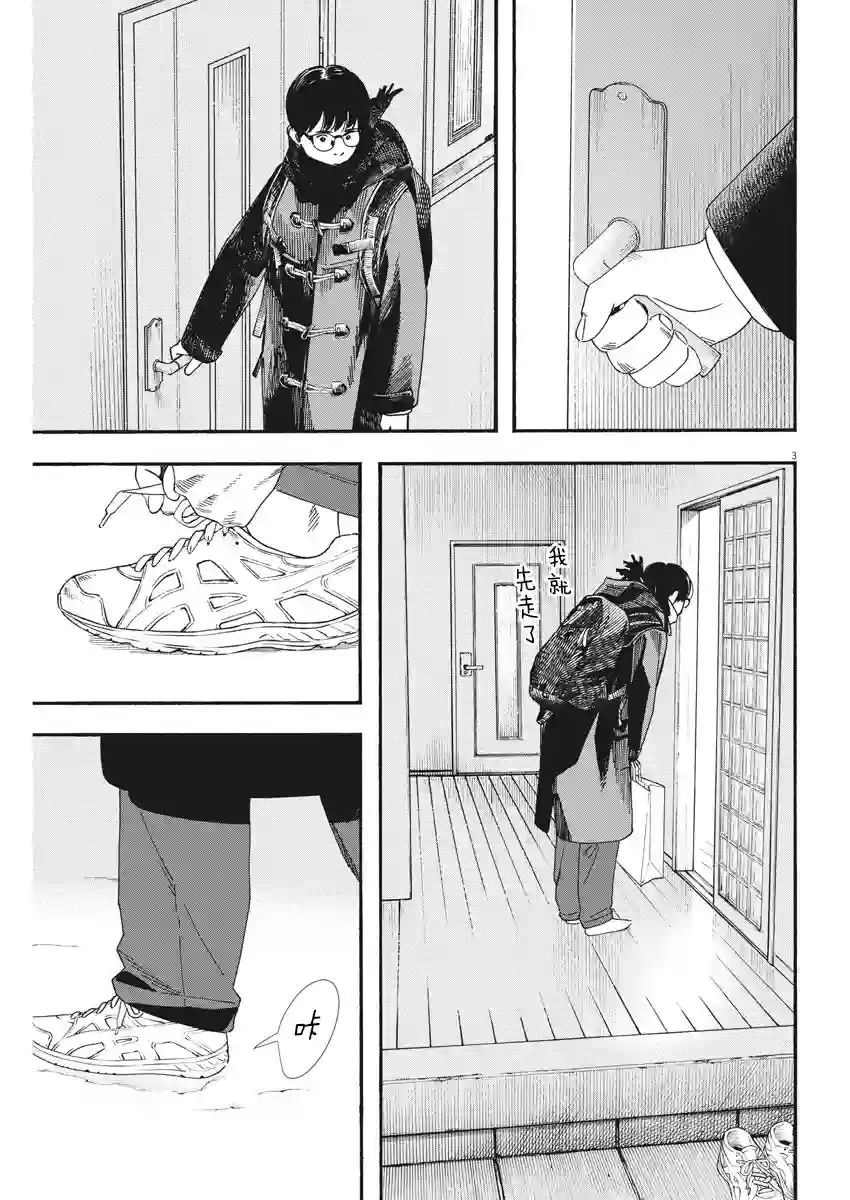 放学后失眠的你第81话