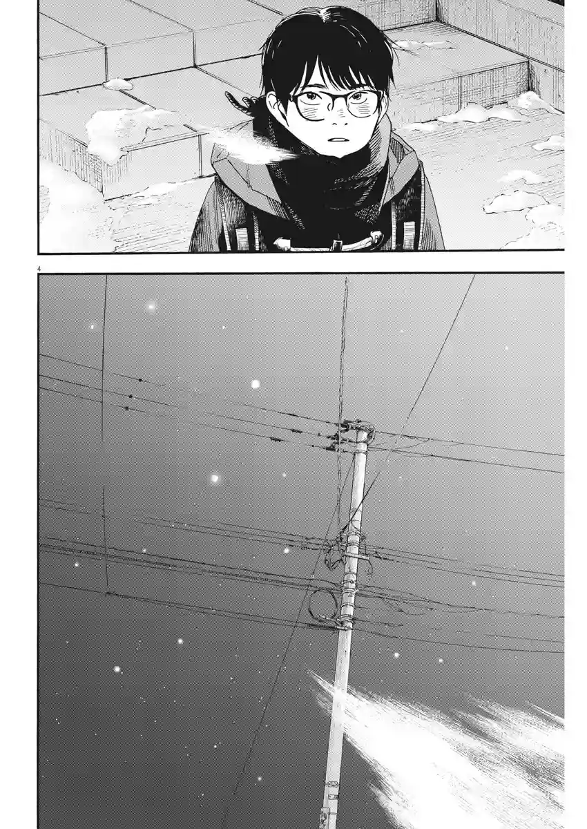 放学后失眠的你第81话