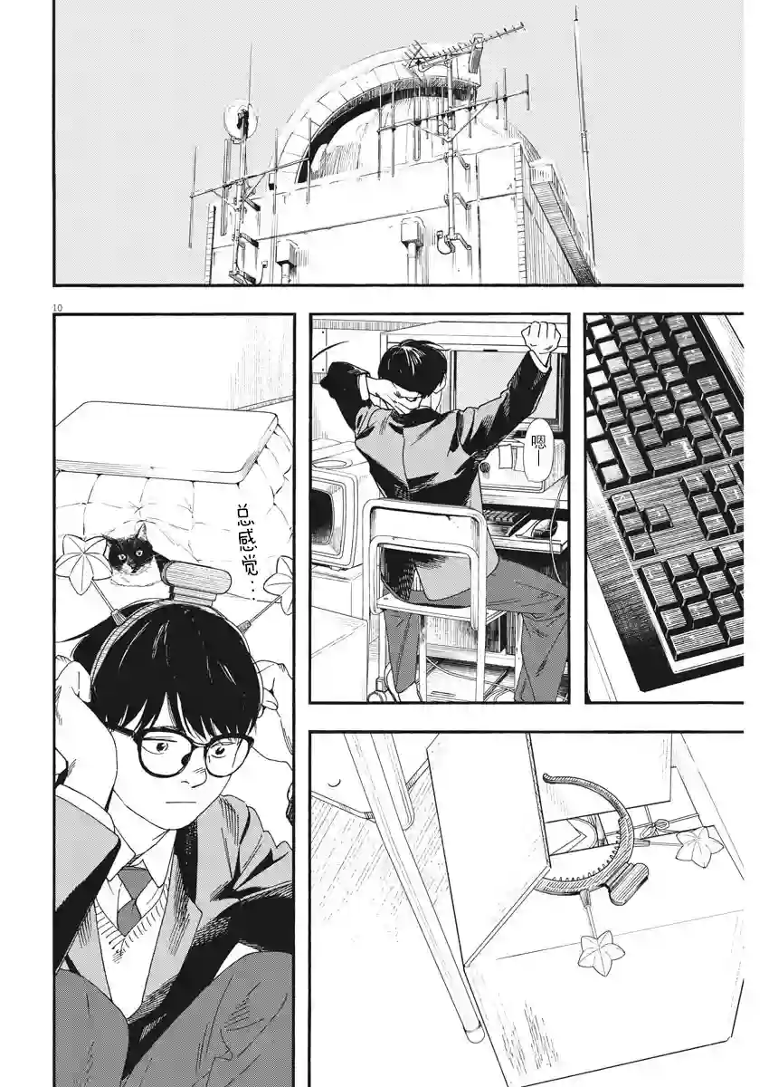 放学后失眠的你第81话