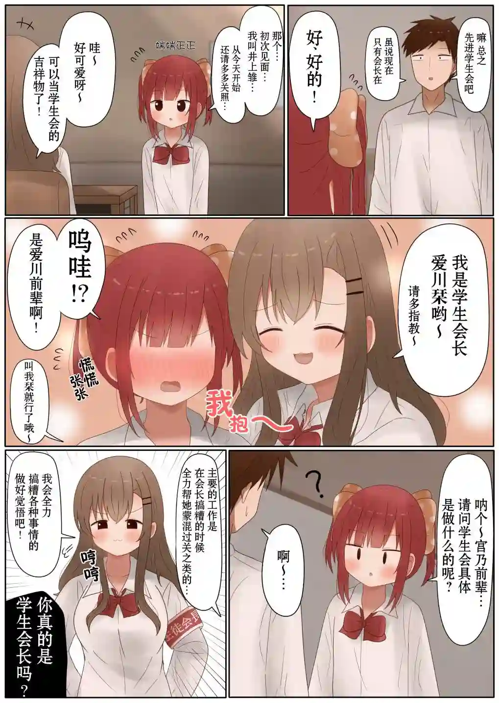 立场互换的兄妹第43话