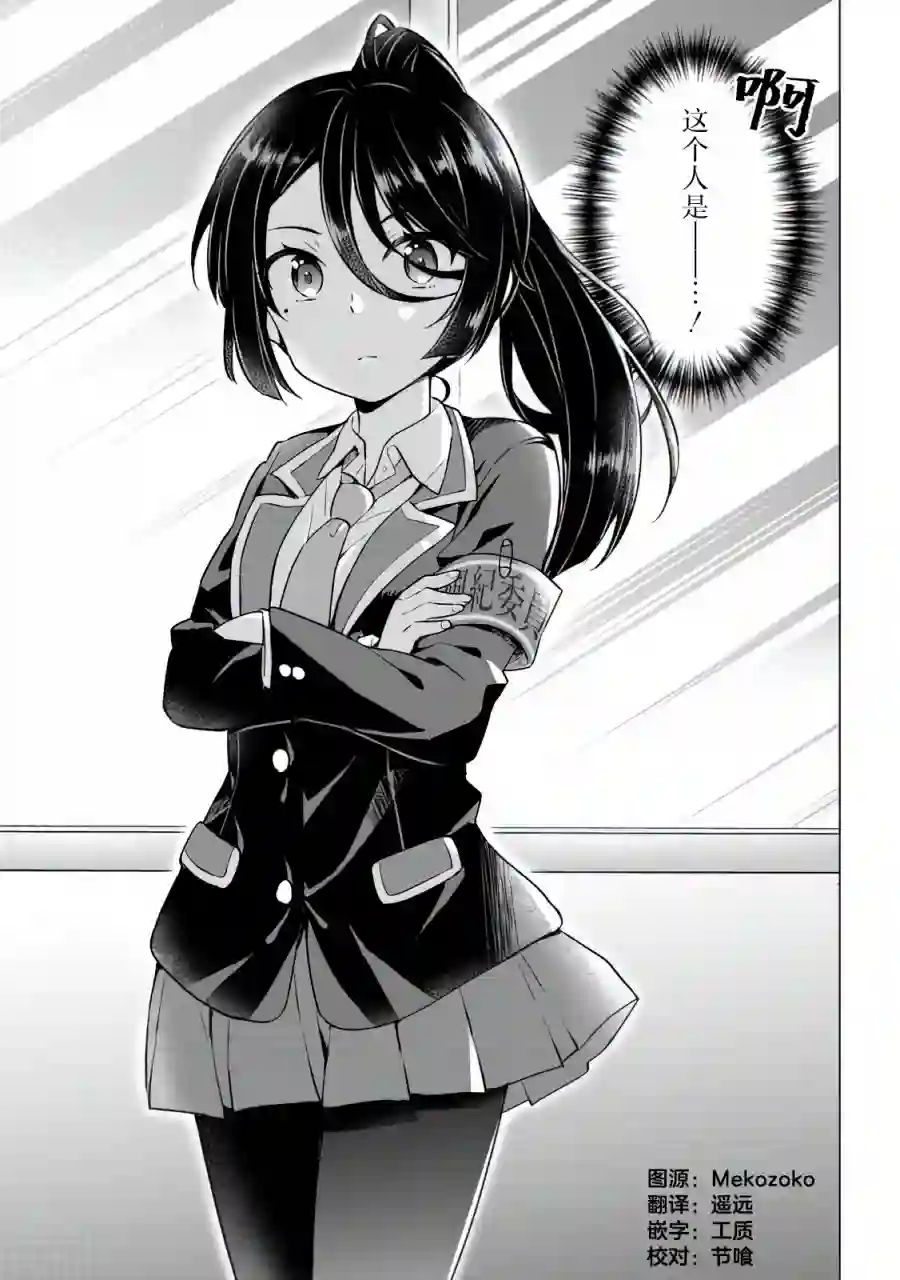 幻想男子变成了现实主义者第7.2话