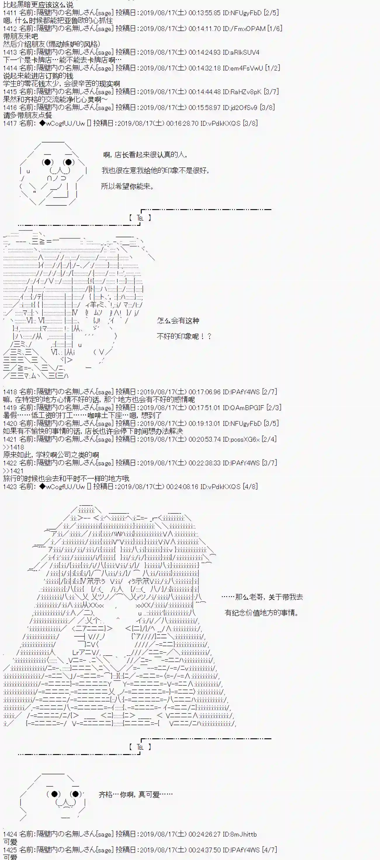 亚鲁欧的暑假第21话