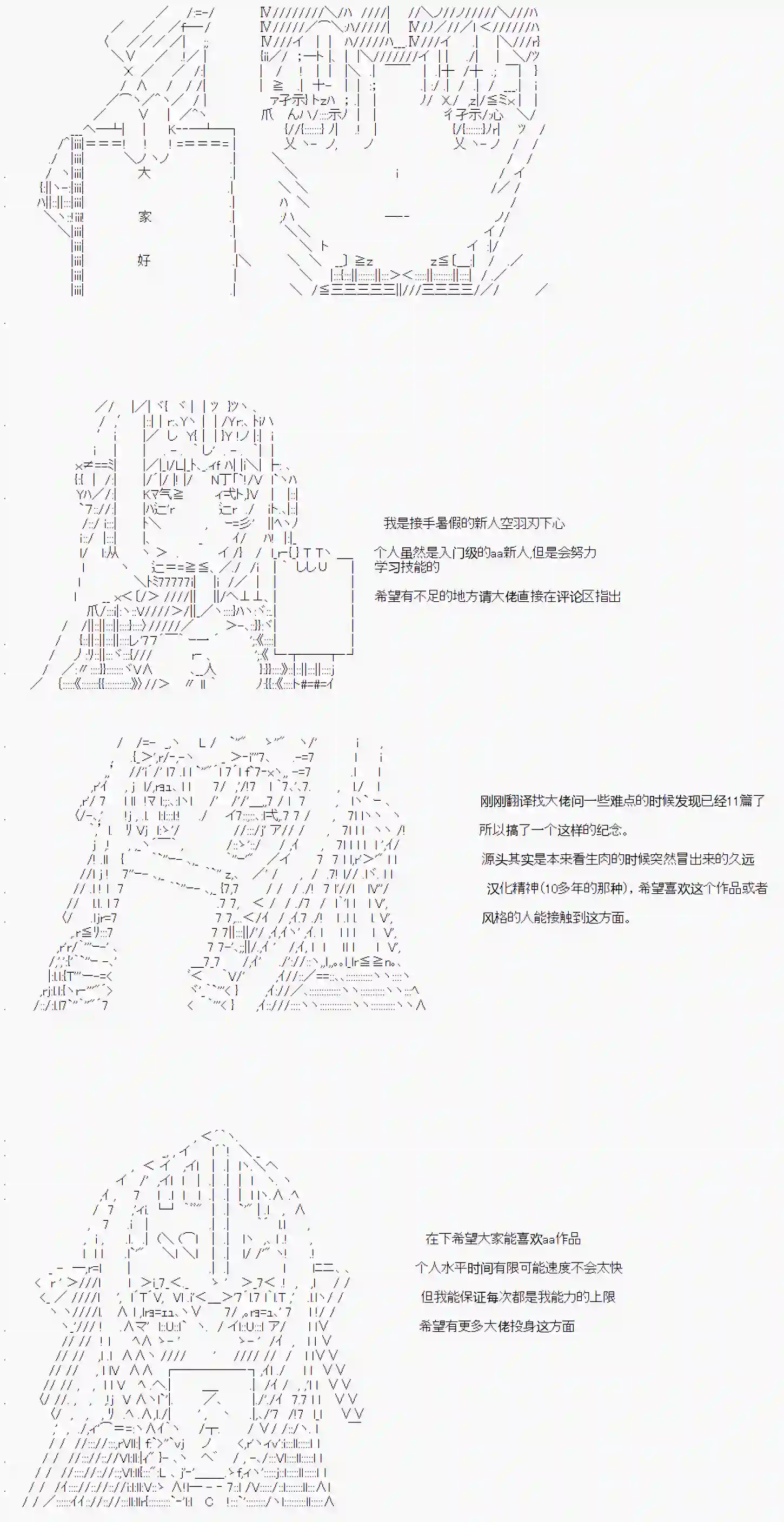 亚鲁欧的暑假第21话