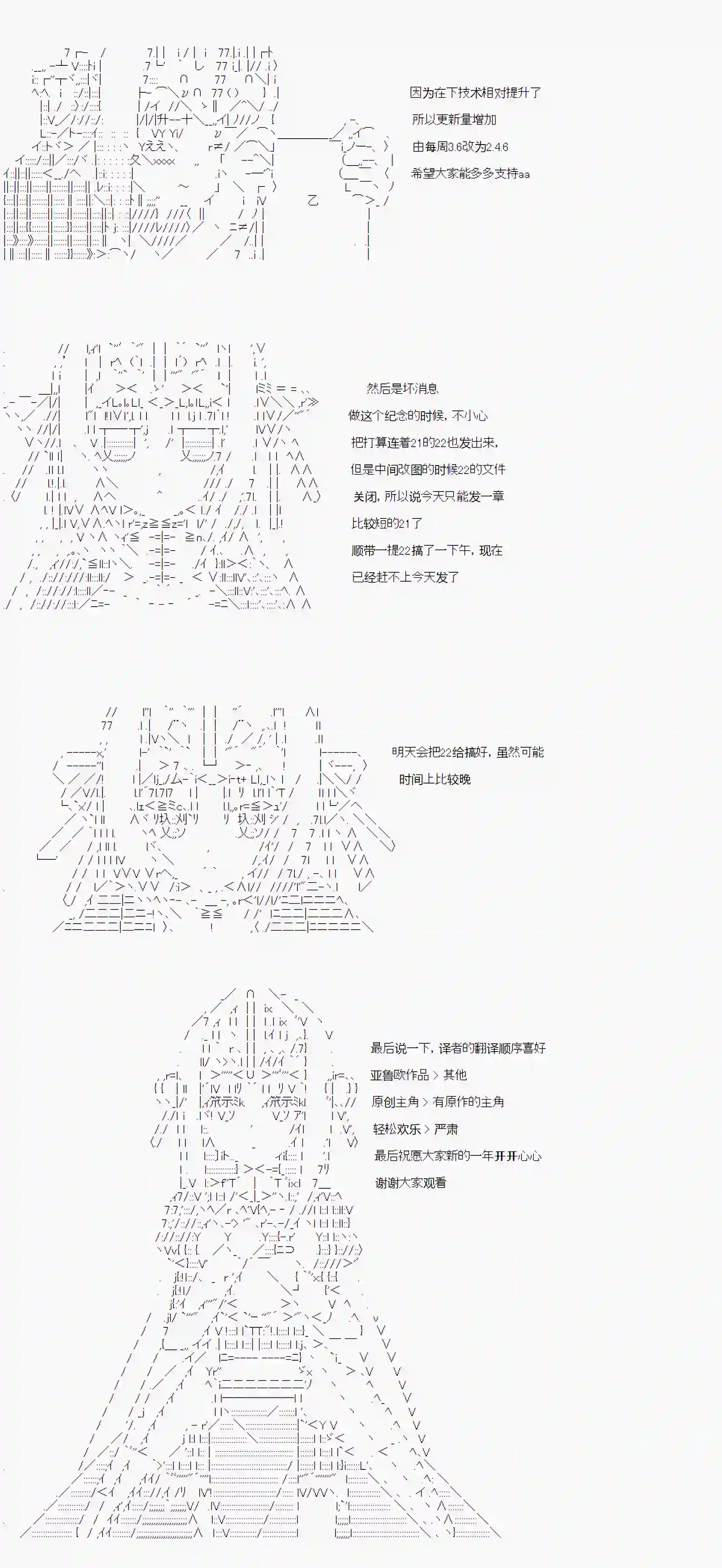 亚鲁欧的暑假第21话