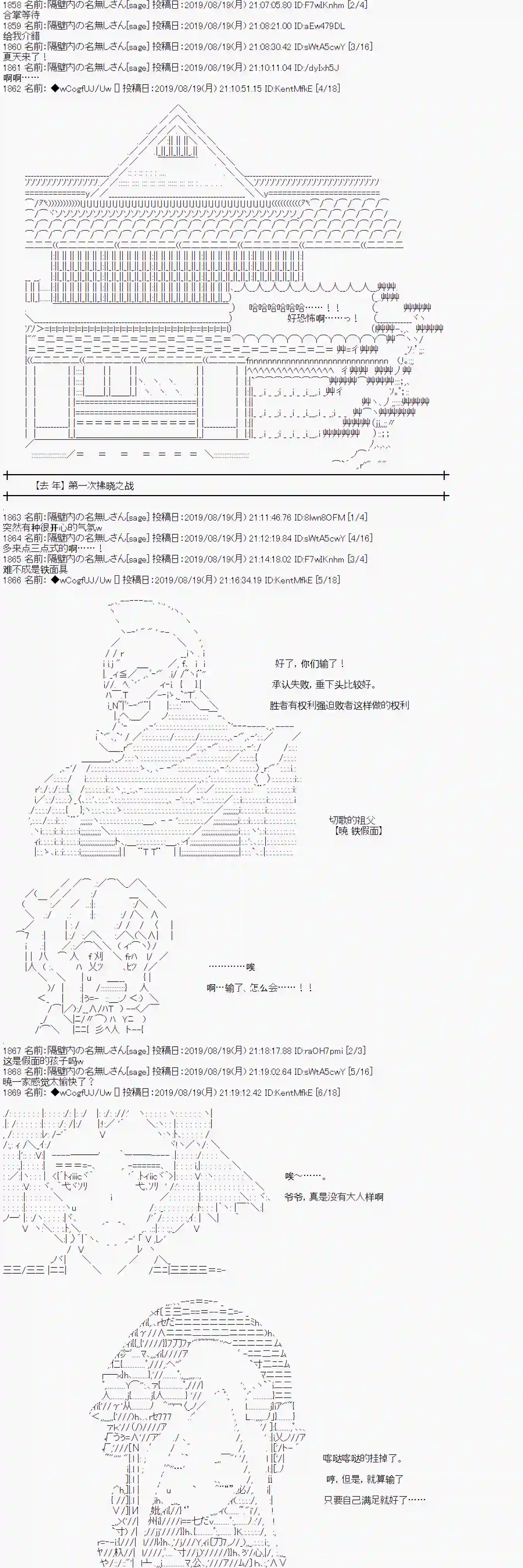 亚鲁欧的暑假第23话