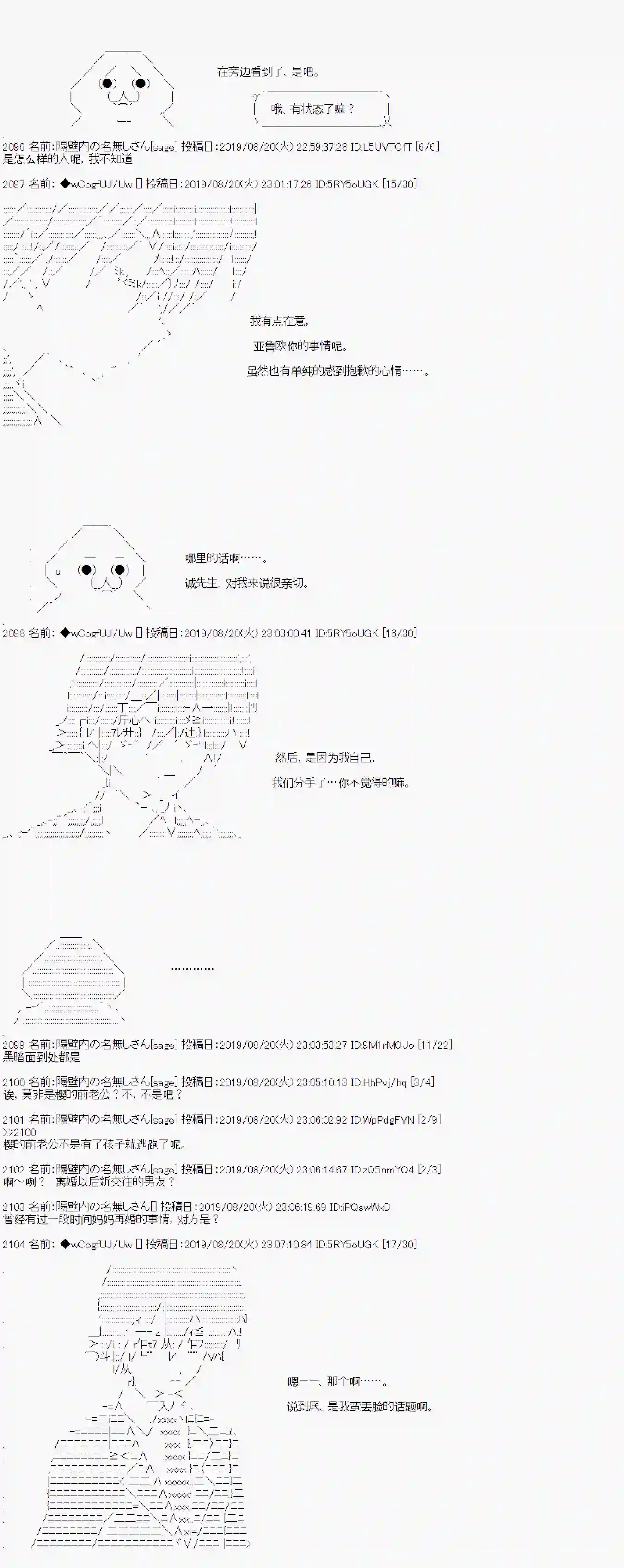 亚鲁欧的暑假第24话