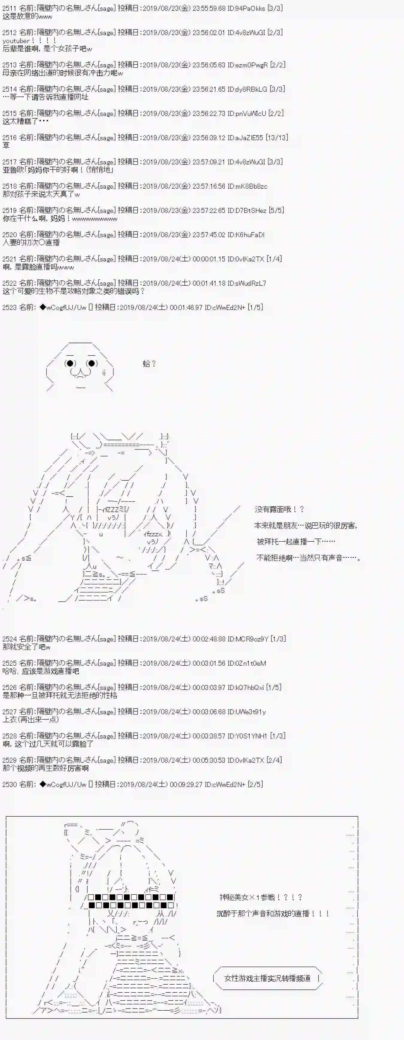 亚鲁欧的暑假第26话