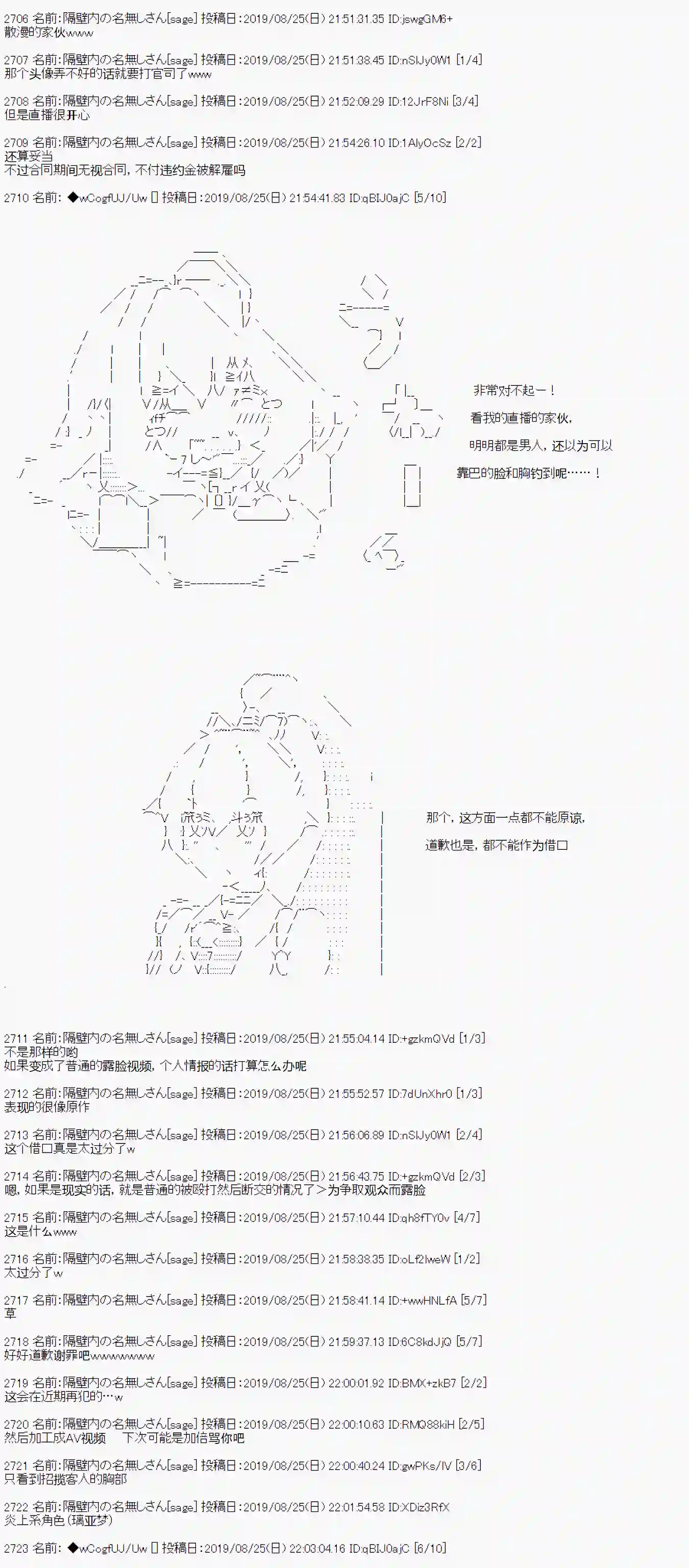 亚鲁欧的暑假第27话