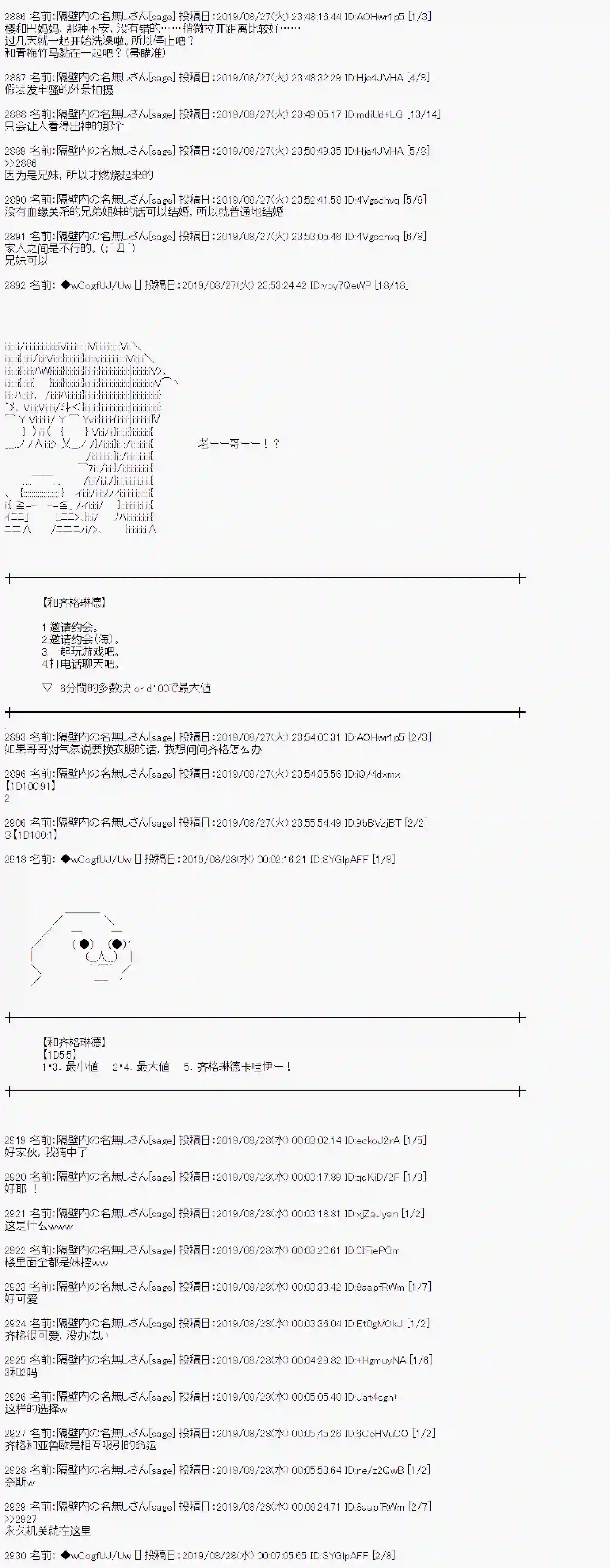 亚鲁欧的暑假第27话