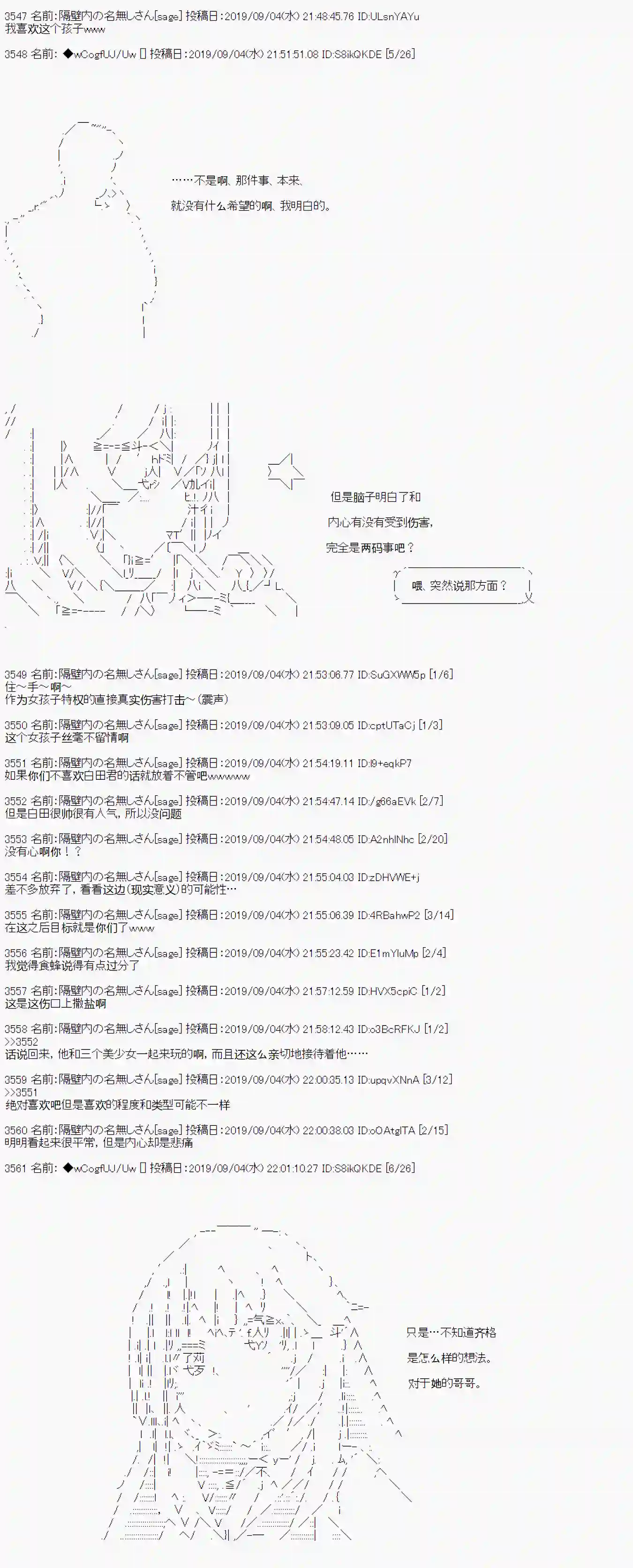 亚鲁欧的暑假第30话