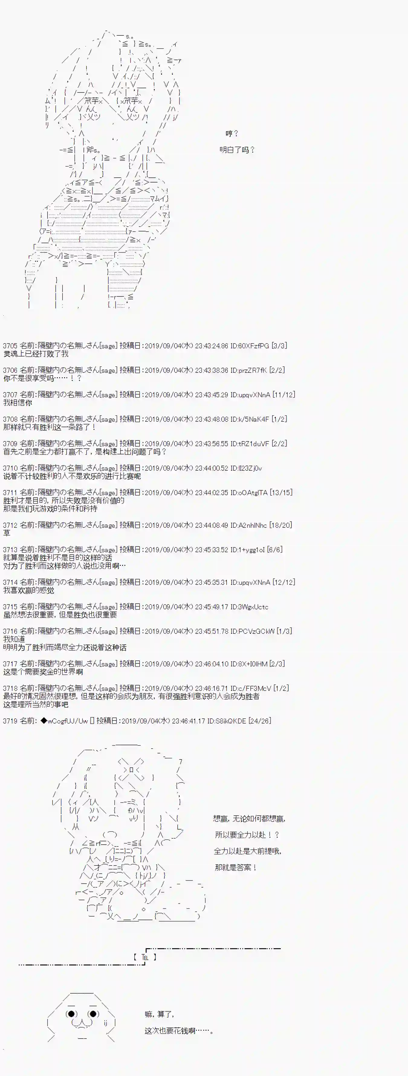 亚鲁欧的暑假第30话