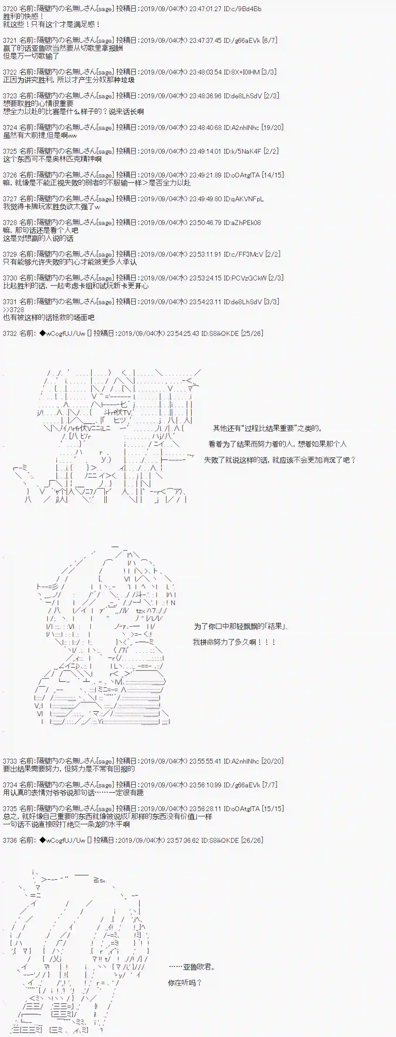 亚鲁欧的暑假第30话