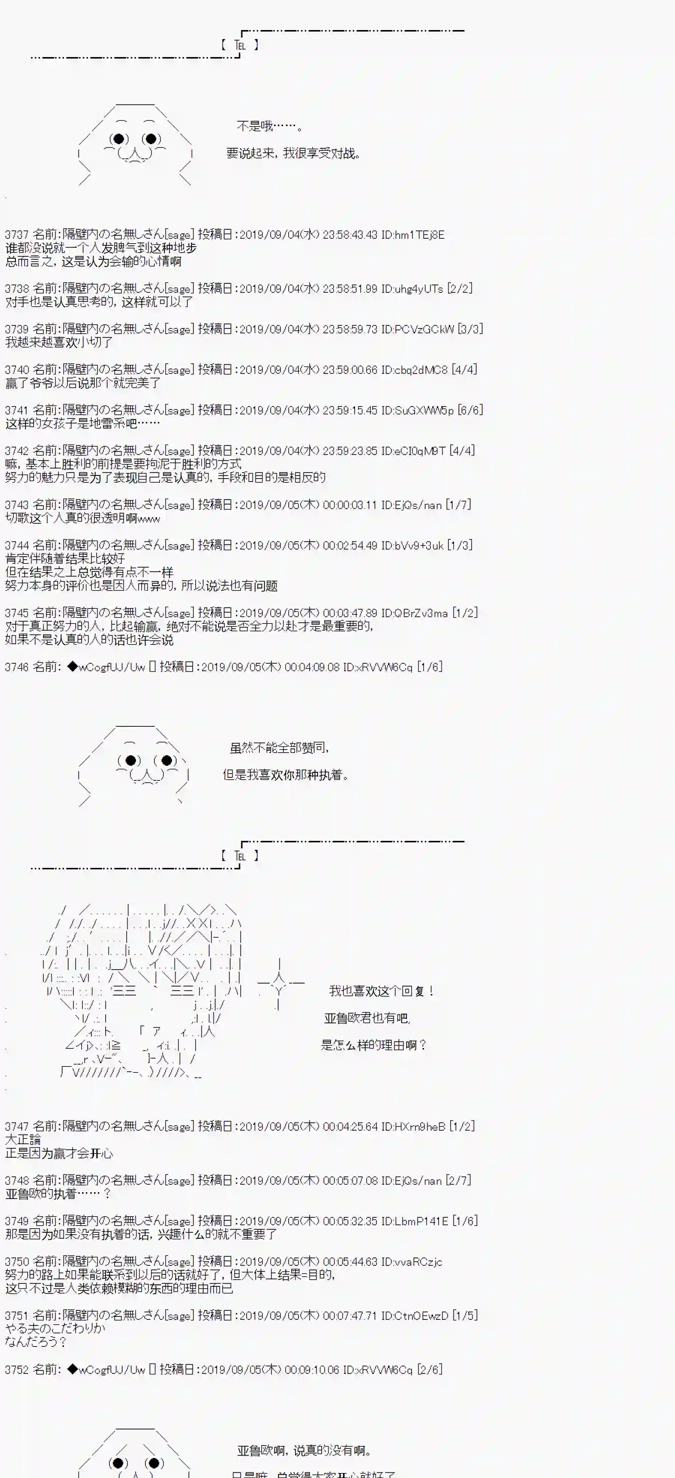 亚鲁欧的暑假第30话