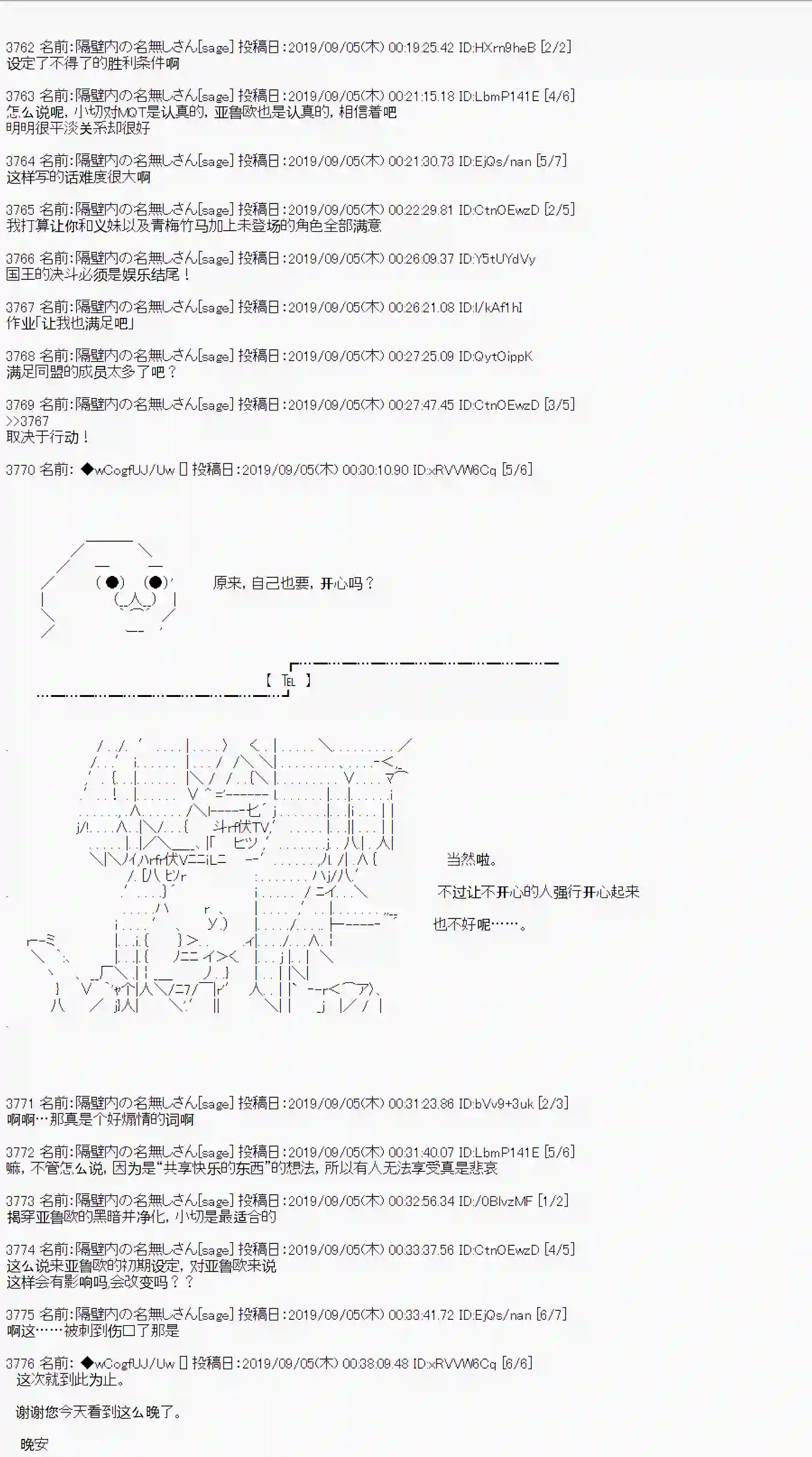 亚鲁欧的暑假第30话