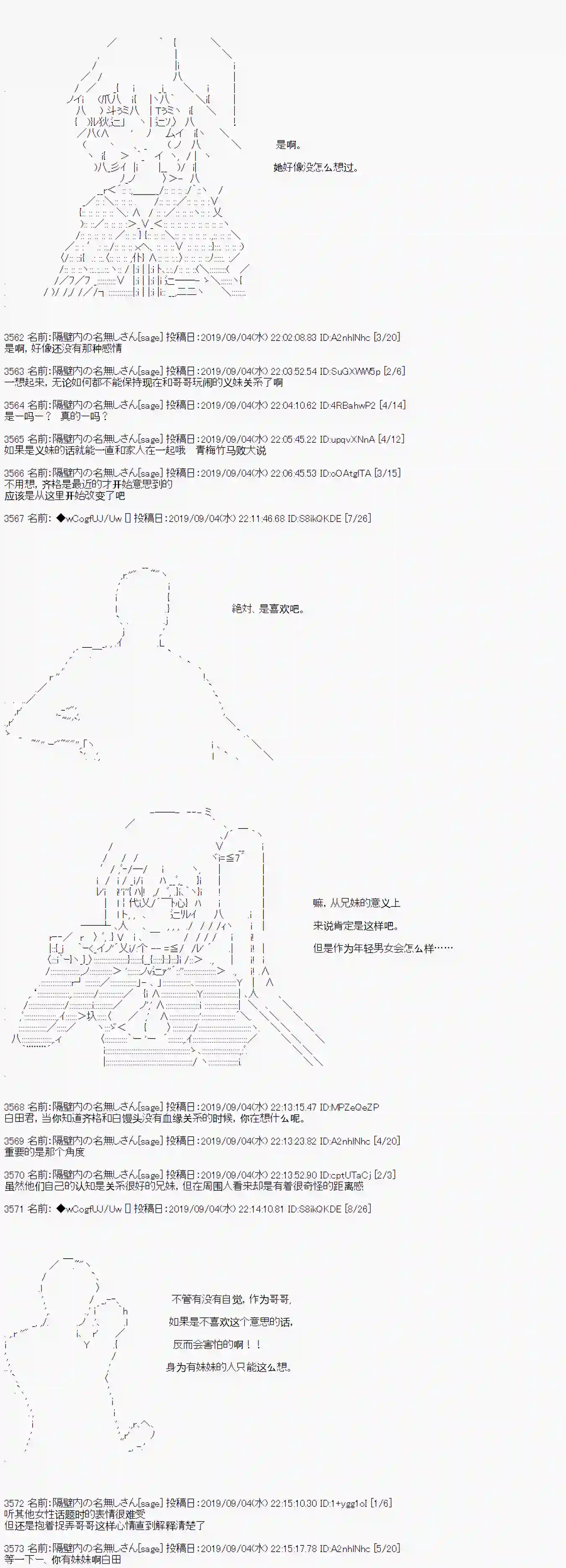 亚鲁欧的暑假第30话