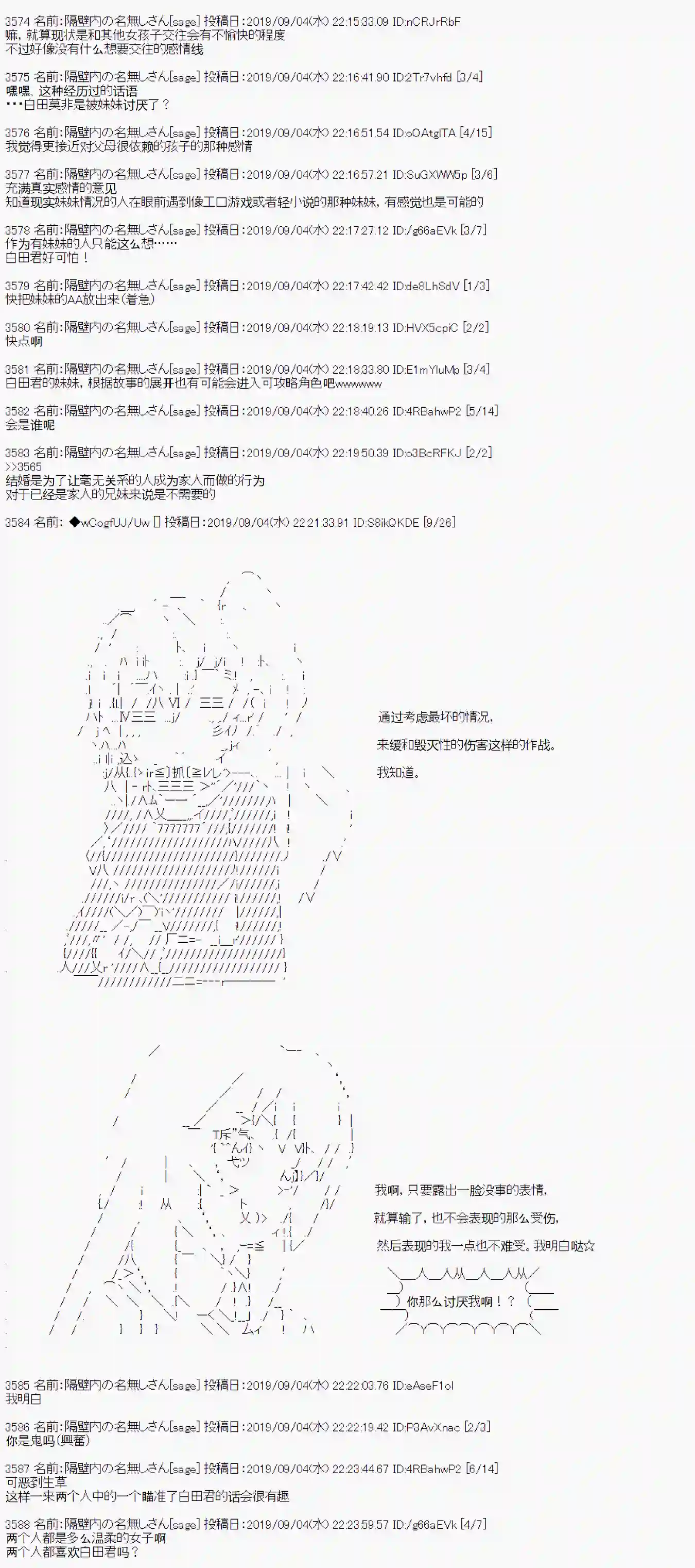 亚鲁欧的暑假第30话