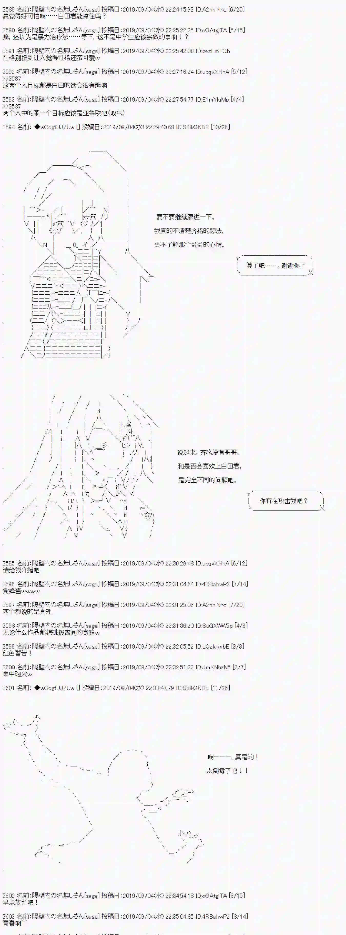 亚鲁欧的暑假第30话