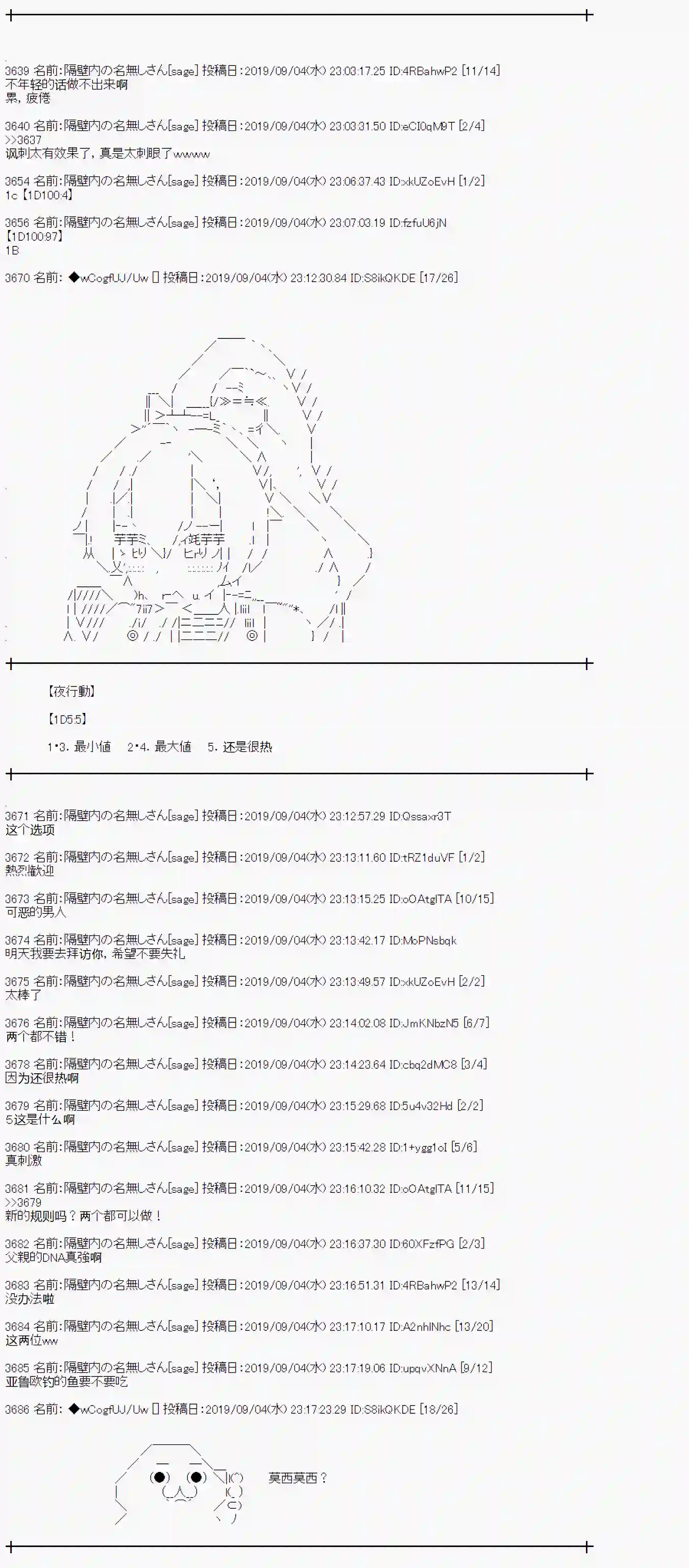 亚鲁欧的暑假第30话