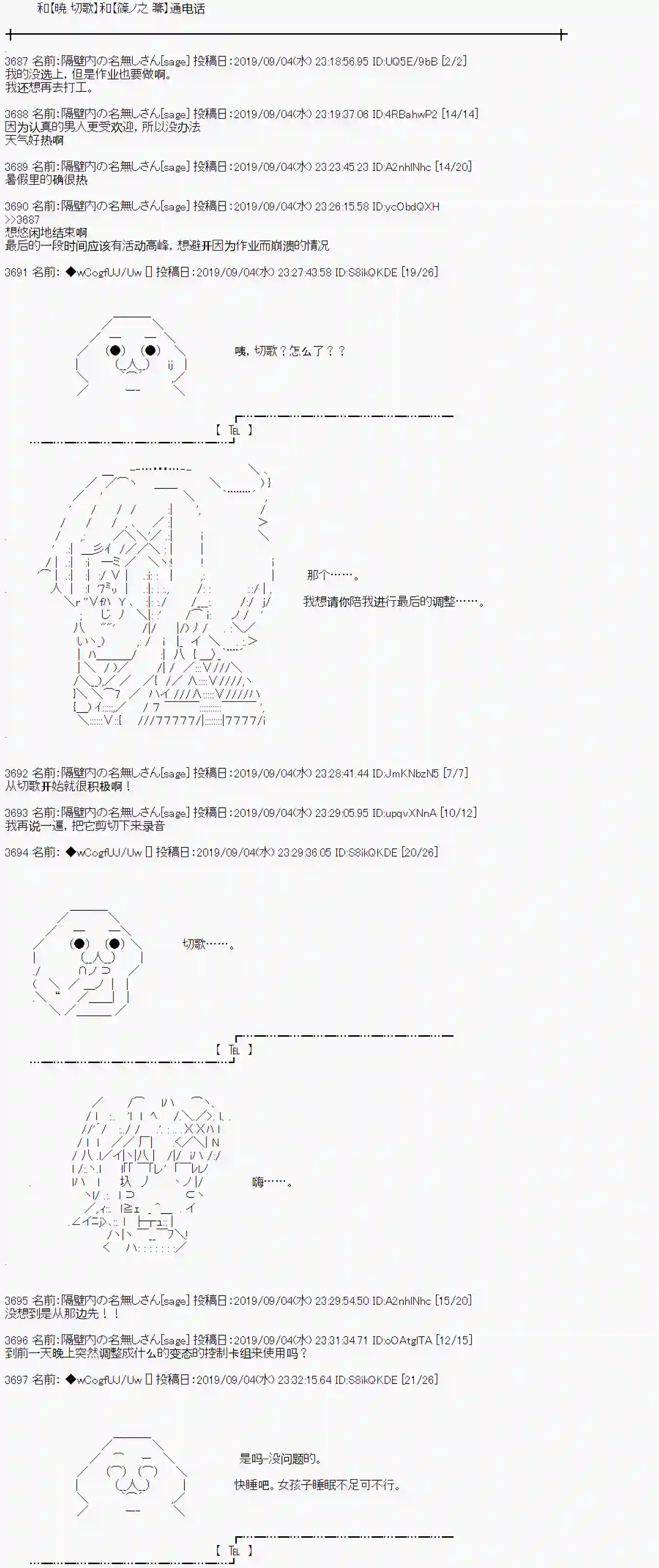 亚鲁欧的暑假第30话