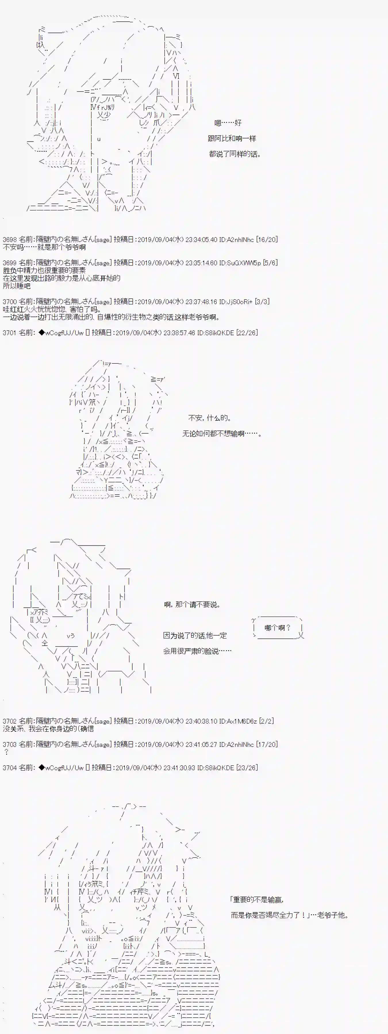 亚鲁欧的暑假第30话