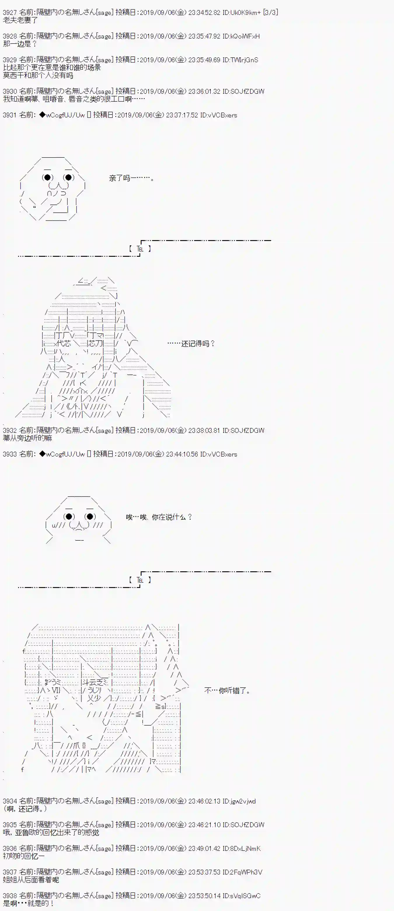 亚鲁欧的暑假第31话