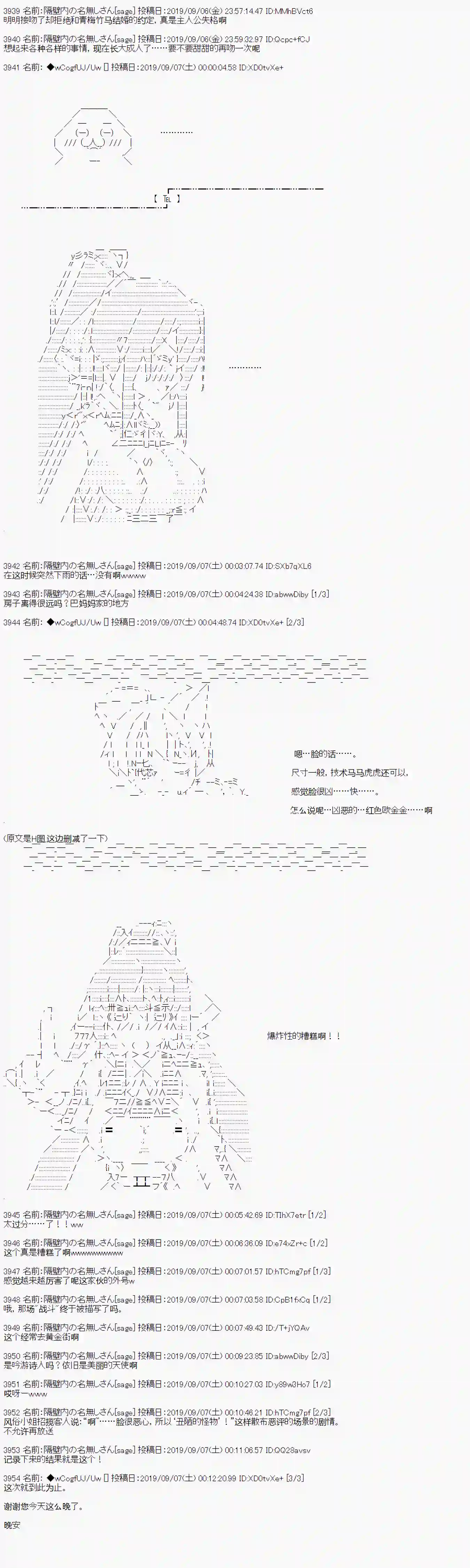 亚鲁欧的暑假第31话