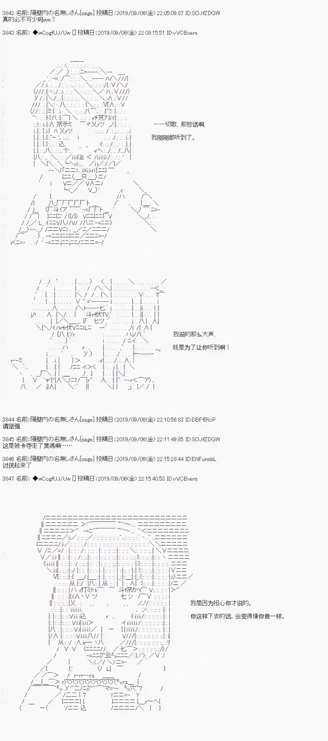 亚鲁欧的暑假第31话