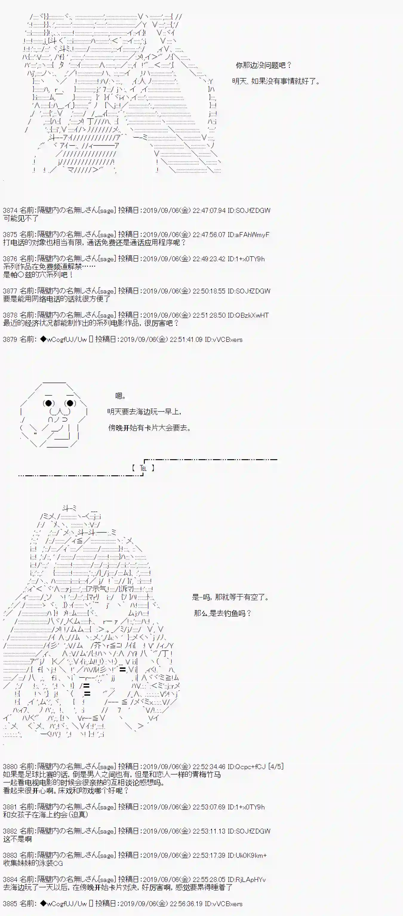 亚鲁欧的暑假第31话