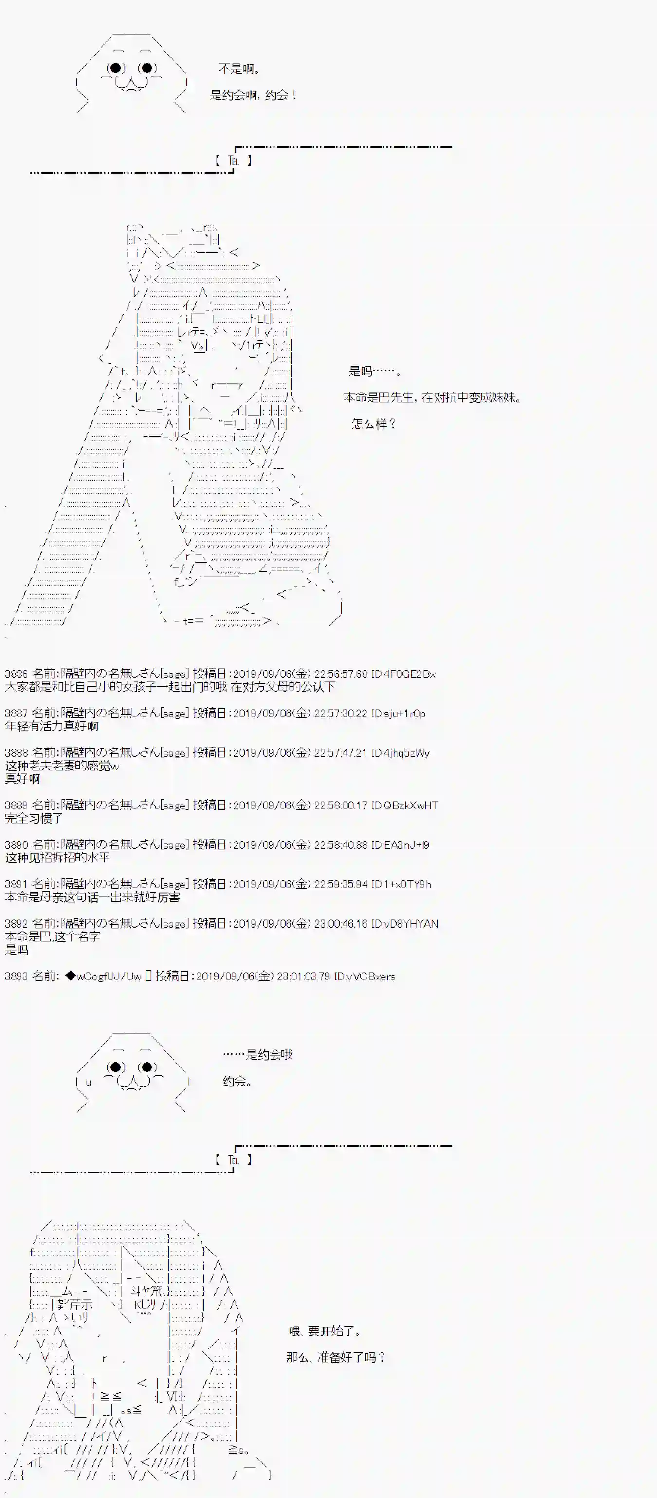 亚鲁欧的暑假第31话