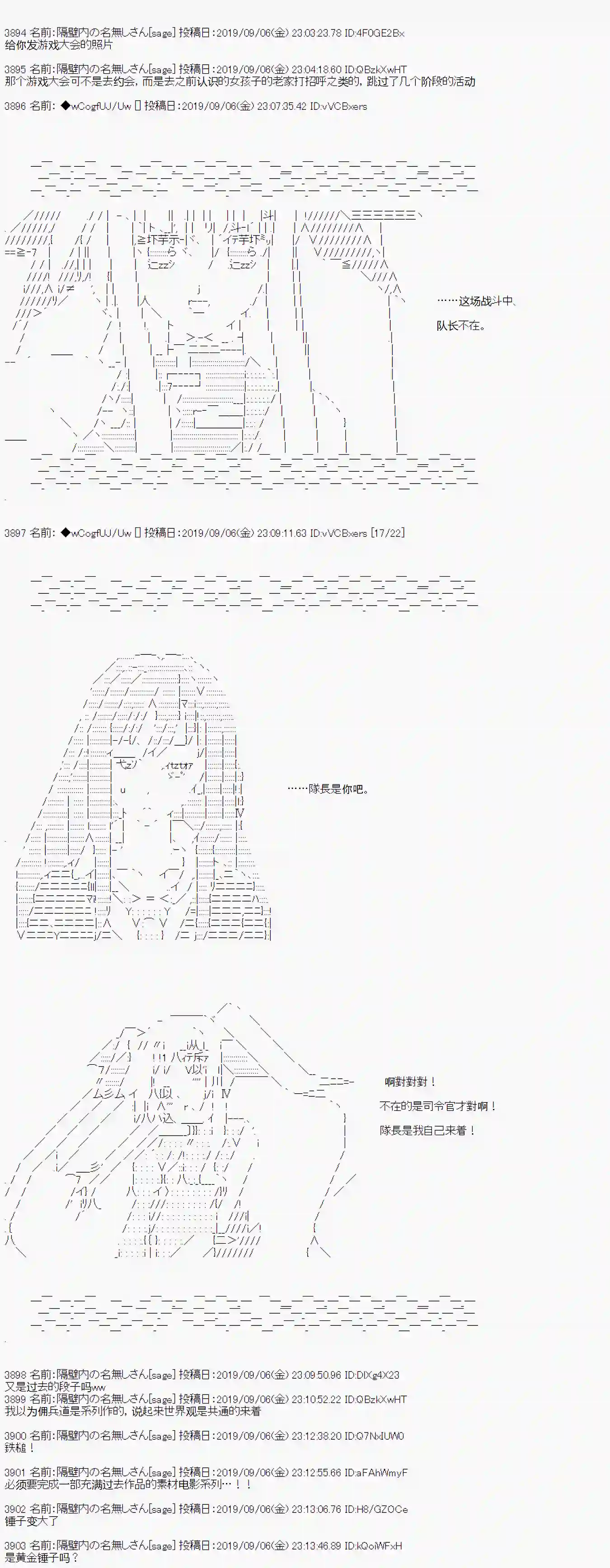 亚鲁欧的暑假第31话